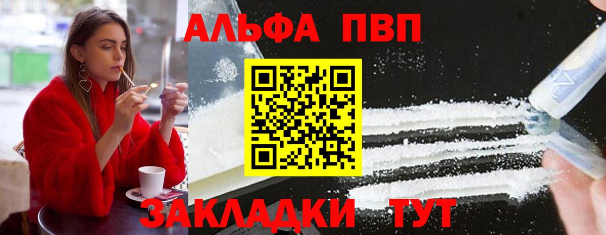 Кулебаки  APVP крисы CK  где продают наркотики  APVP кристаллы  Вход с VPN  А ПВП мука 