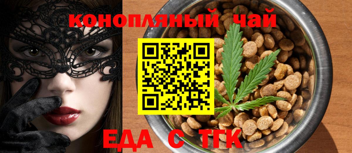 Cannafood конопля  Вход с VPN  Кулебаки 