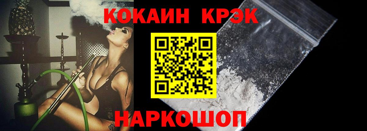 КОКАИН Боливия  COCAIN Боливия  Вход с VPN  Кулебаки 