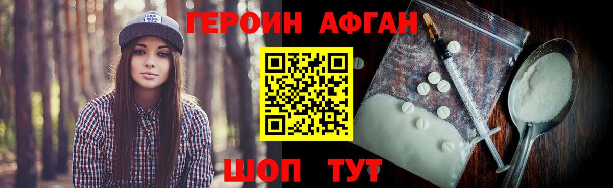 ГЕРОИН герыч Кулебаки