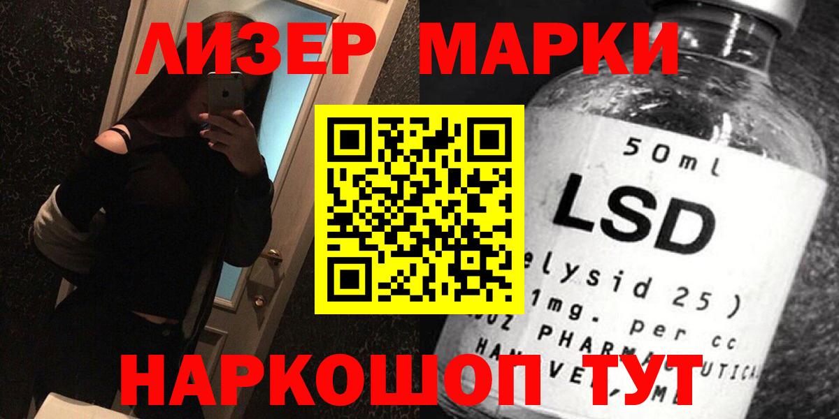 ЛСД экстази кислота Кулебаки