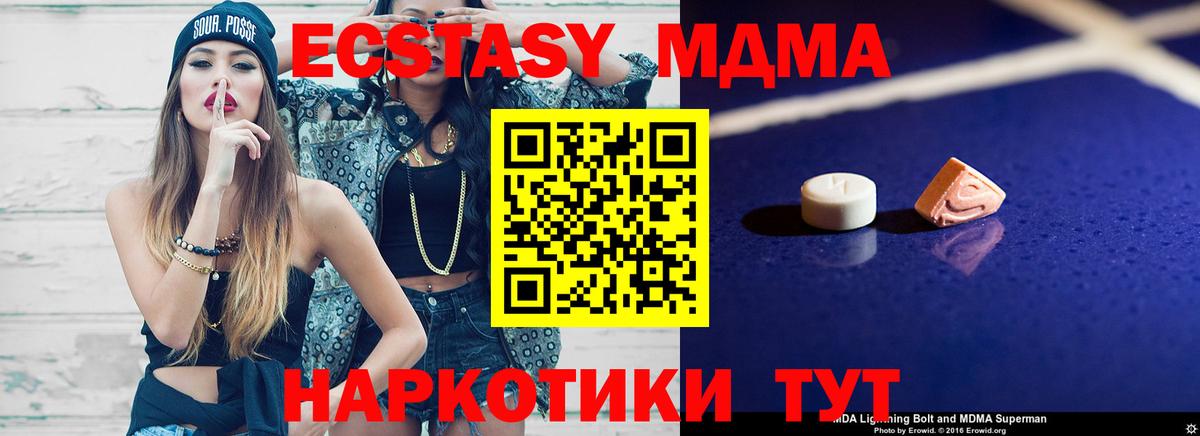 МДМА кристаллы  МДМА Molly  Кулебаки  MDMA  Вход с VPN 