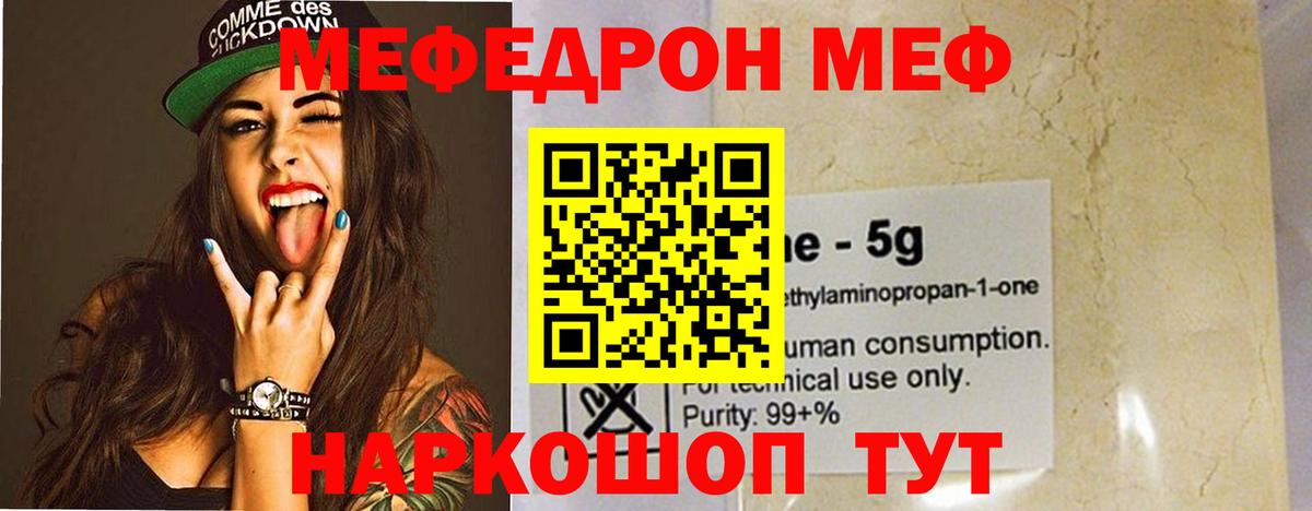 Меф  Кулебаки