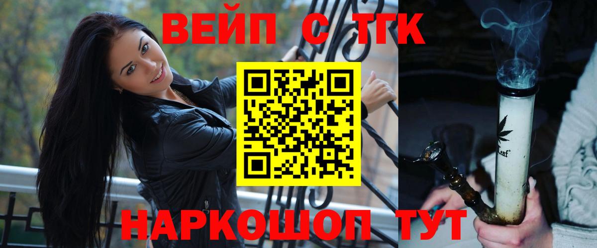ТГК концентрат  Вход с VPN  Кулебаки 